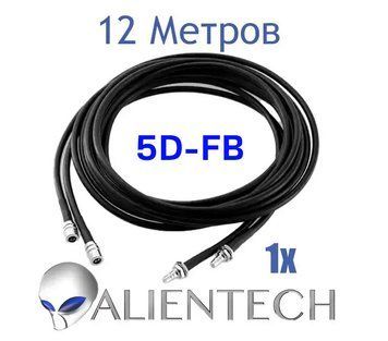 Подовжувальний коаксіальний 5D-FB кабель для Alientech 12 метров (1 дріт)