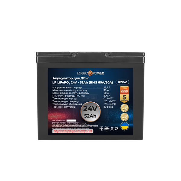 Акумулятор LP LiFePO4 24V - 52 Ah (BMS 60A/30A) пластик