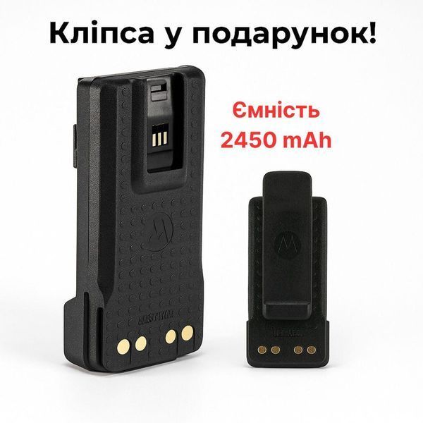 Оригинальный аккумулятор 2450 мАч для радиостанций Motorola DP4400,DP4400e,DP4800,DP4800e PMNN4543A IMPRES