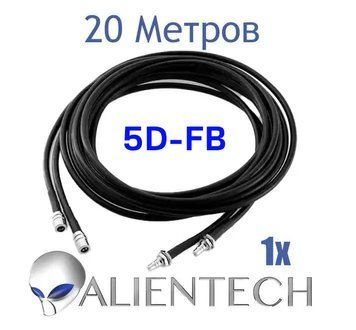 Подовжувальний коаксіальний 5D-FB кабель для Alientech 20 метрів (1 дріт)