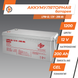 Аккумулятор гелевый LPM-GL 12V - 200 Ah HR4156 фото