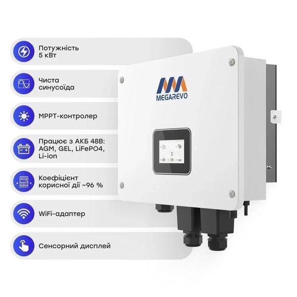 Комплект резервного живлення: гібридний інвертор 5kW Megarevo й акумуляторна батарея 100Аг 51.2В 5120Втг Must