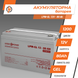 Аккумулятор гелевый для ибп LPM-GL 12V - 80 Ah HR15267 фото