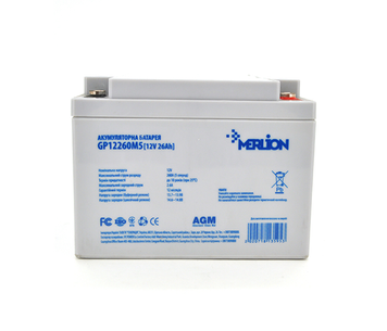 Акумуляторна батарея MERLION AGM GP12260M5 12 V 26 Ah (165 х 125 х175) Q1/128