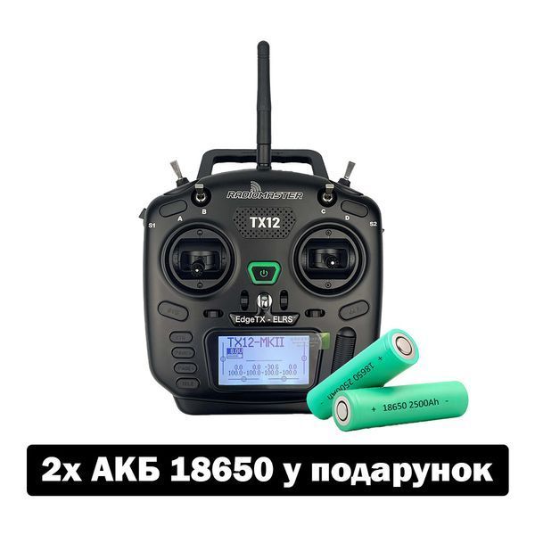 Пульт управления RadioMaster TX12 MKII cc2500 M2