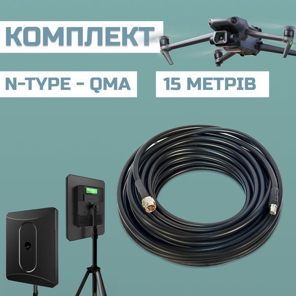 Комплект кабеля Alientech DEIMOX 15 м RG-8 (2 провода)