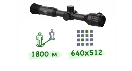 Тепловизионный оптический прибор AGM Adder TS35-640