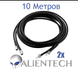 Удлинительный коаксиальный кабель для Alientech 10 метров (2 провода) PROQMA8000QMA/RG223 HRBV-000774 фото