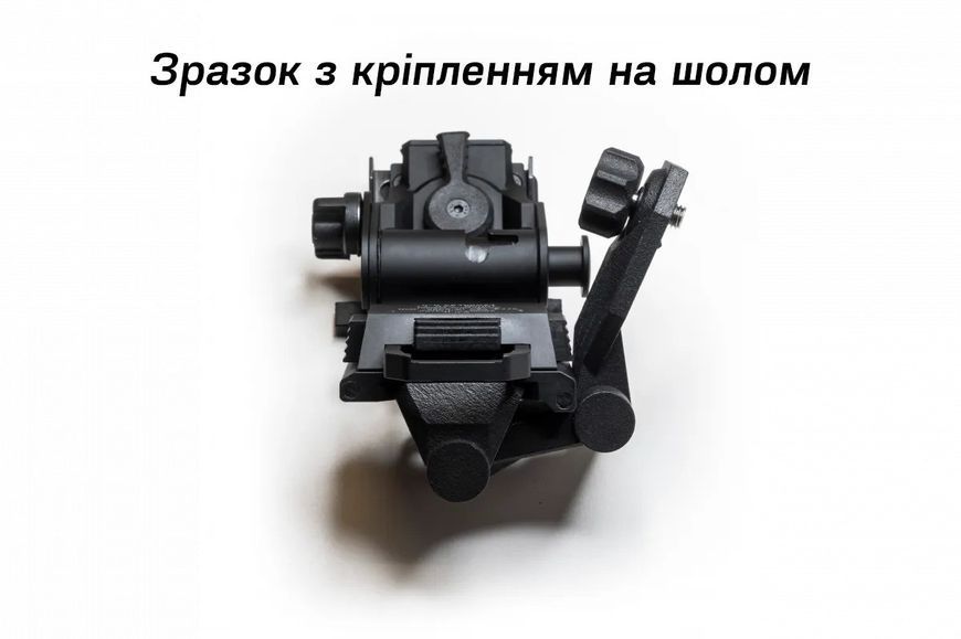 Адаптер J-Arm для ПНБ AGM WOLF-14 NL2 (NEW) - Udapt