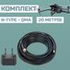 Комплект кабелю Avenge Angel Avenger 20 м RG-8 (N-Type - QMA) (2 дроти) BV-000893-31 фото