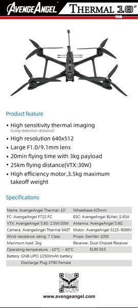 FPV Дрон Avenge Angel Reaper Thermal 10 дюймов с тепловизором 256x192