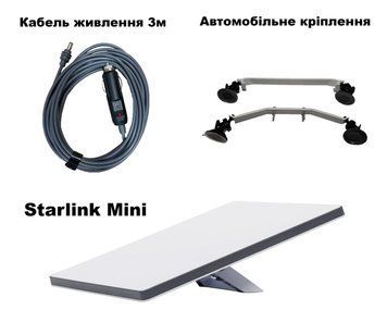 Комплект зі Starlink mini, кріплення на присосках, кабель живлення 3м